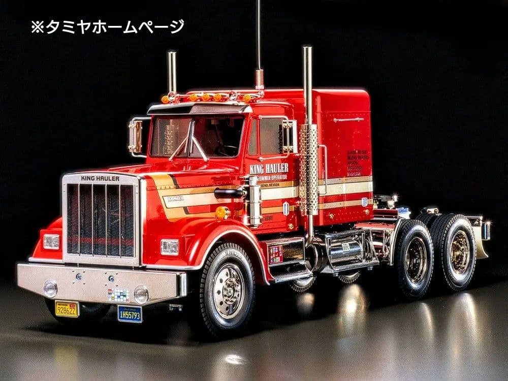 タミヤ キングハウラー 3速ギア 4chプロポ フルセット 完成済 - メルカリ