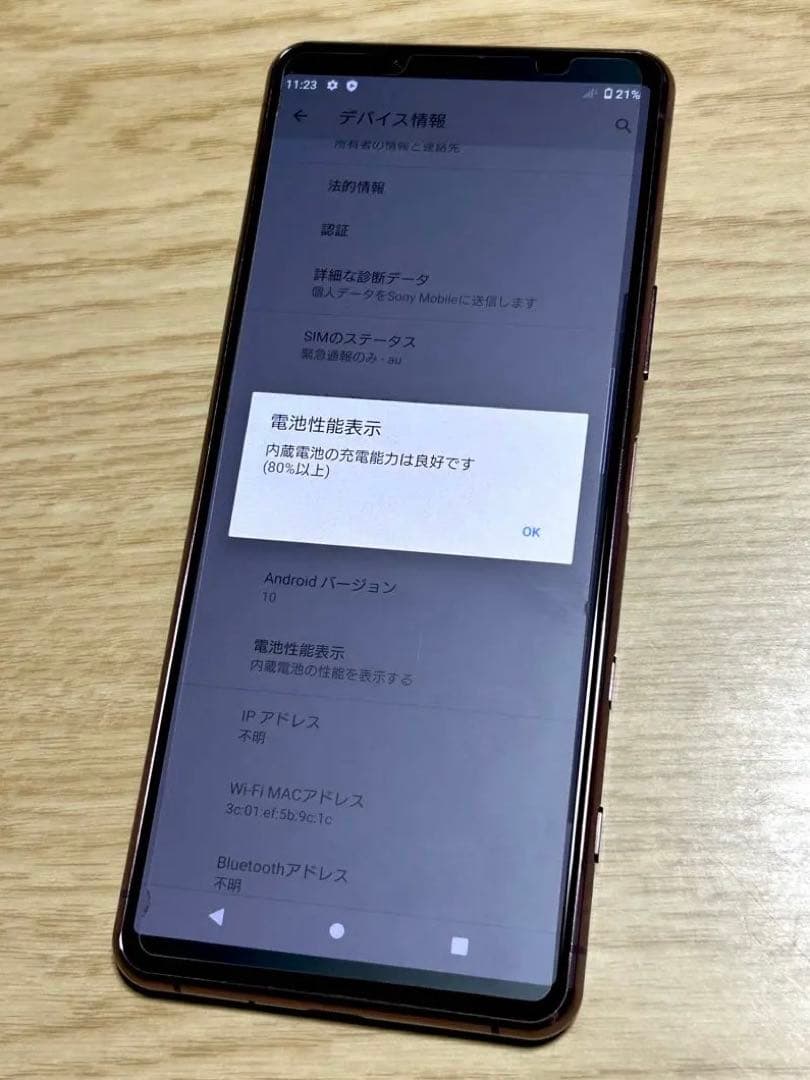 【美品】Xperia 5 II 本体 SOG02スマホ Android