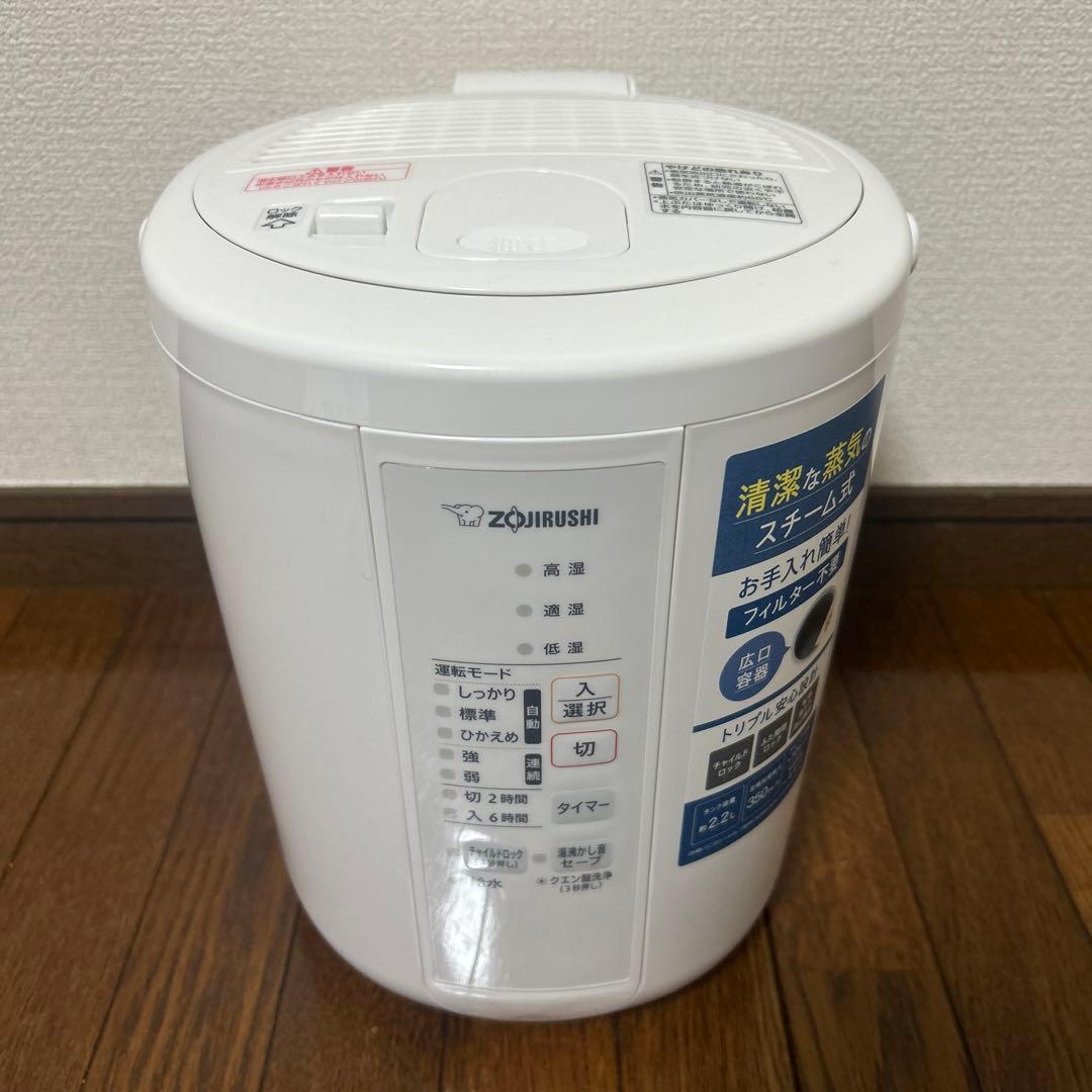 【超美品】ZOJIRUSHI 象印 スチーム式 加湿器 2.2L EE-RS35