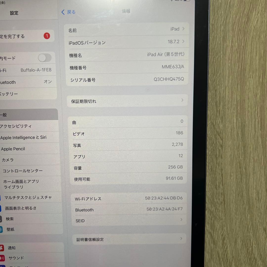 iPad本体 iPad Air 5 256GB