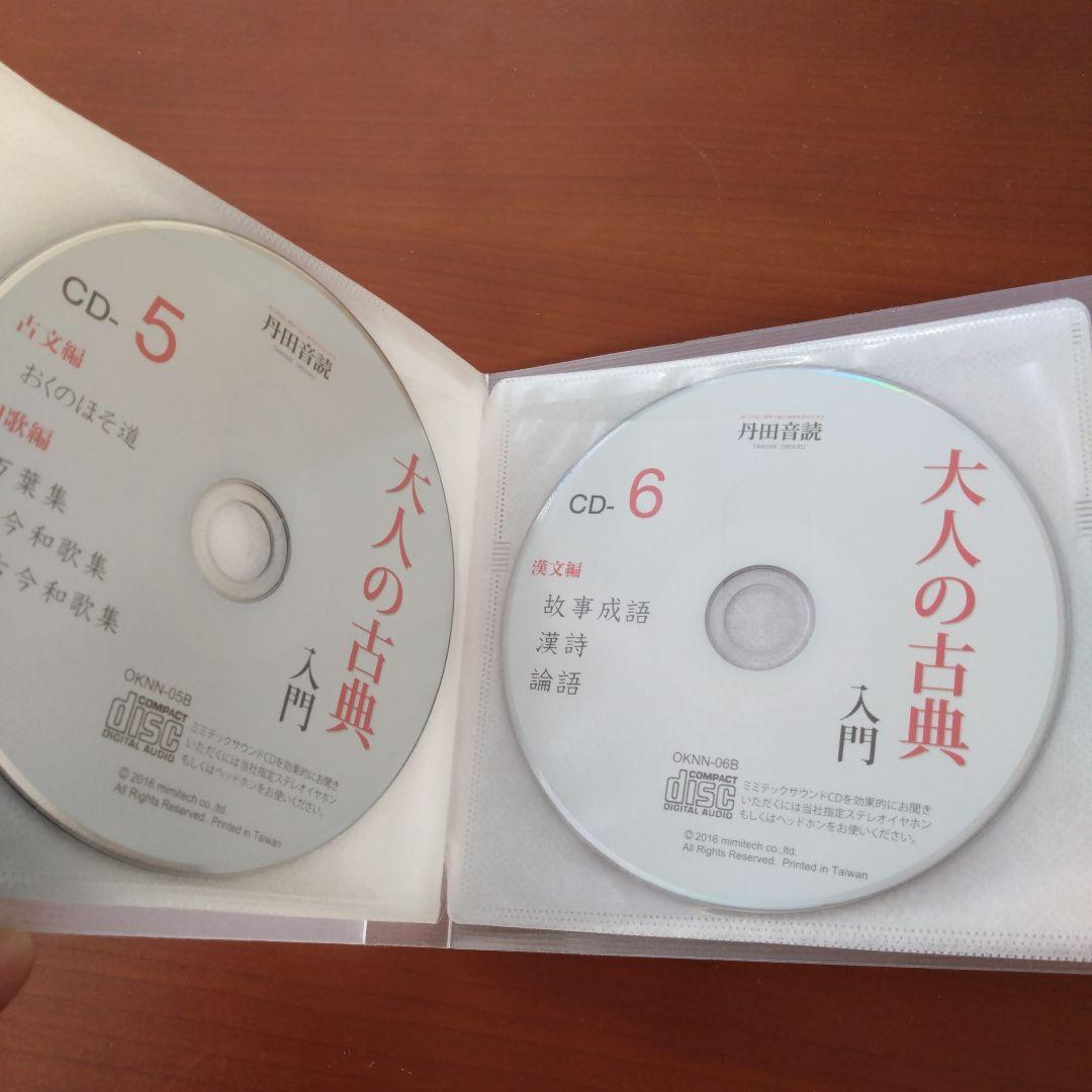 株式会社ミミテック/大人の古典入門