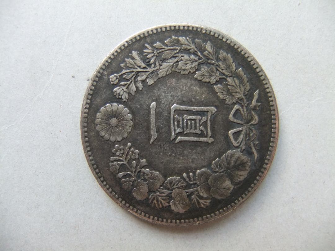 明治23年1円銀貨 一圓円銀貿易銀古銭貨幣硬貨大正 - メルカリ