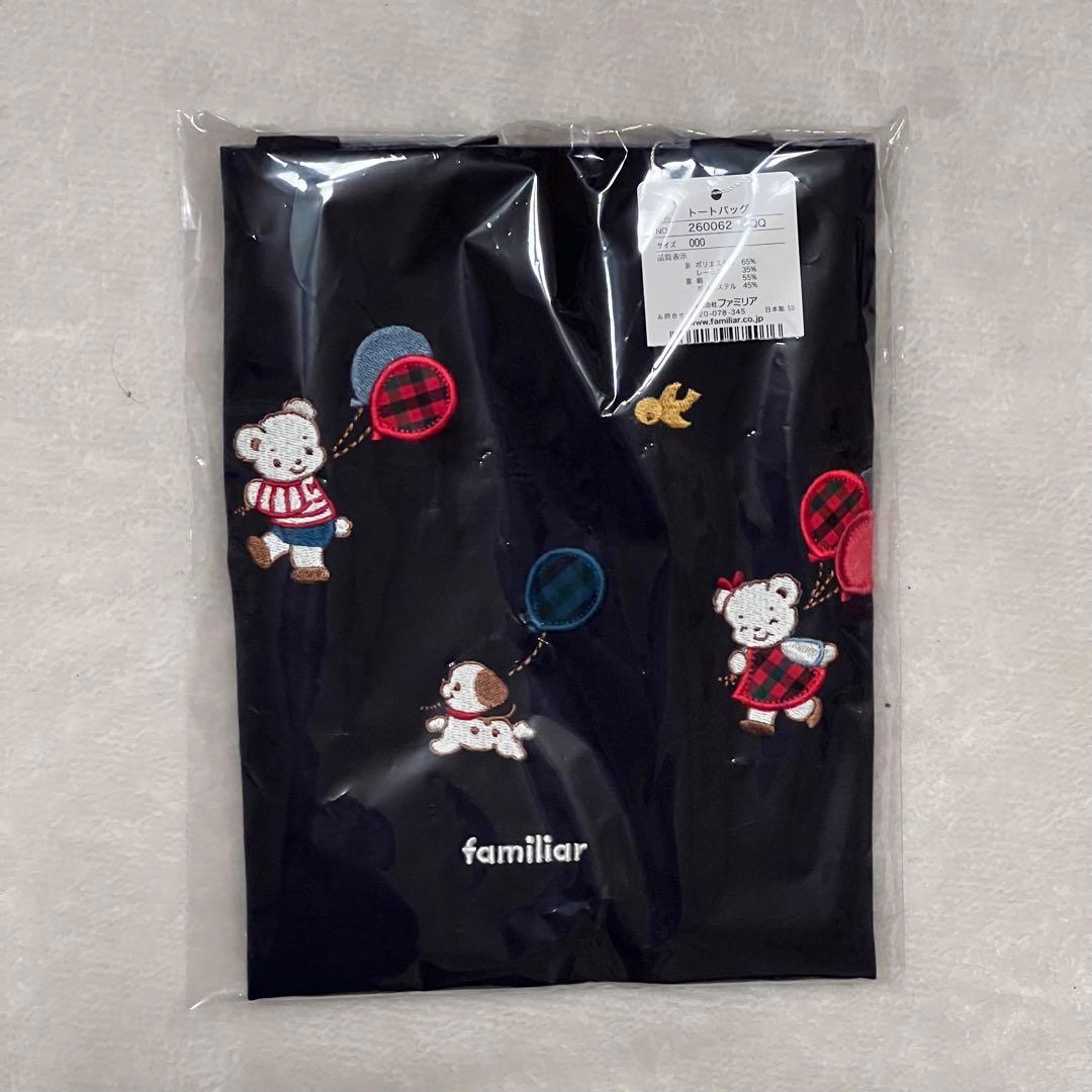 familiar　ファミリア　レッスンバック　トートバック　バッグ　風船 新品 familiar ファミリア レッスンバッグ レッスントート ふうせん