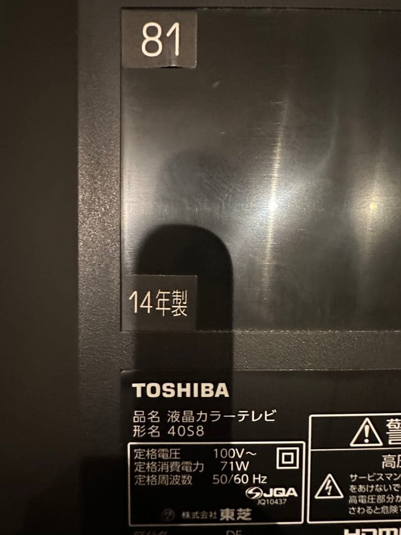 【美品】【即日発送】TOSHIBA REGZA 40インチ液晶テレビ 40S8