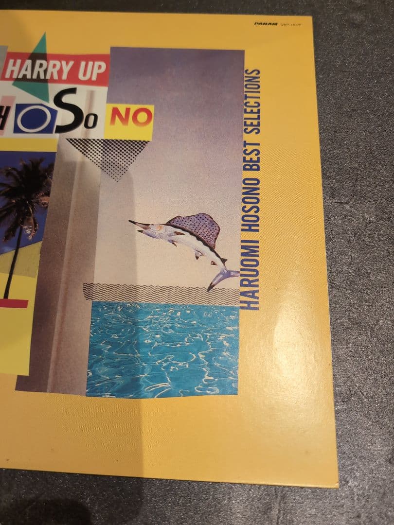 細野晴臣 ・HARRY UP ・LPレコード - メルカリ