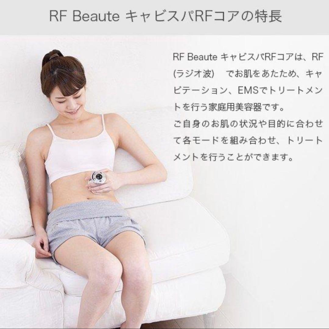 YA-MAN　ヤーマン　RFボーテ キャビスパRFコア ホワイト HRF17W