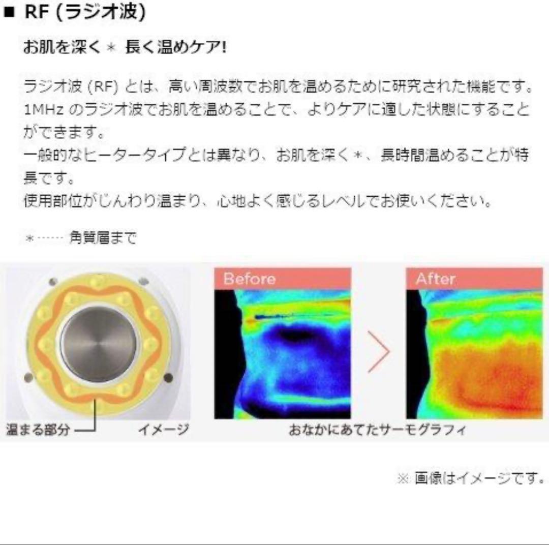 YA-MAN　ヤーマン　RFボーテ キャビスパRFコア ホワイト HRF17W