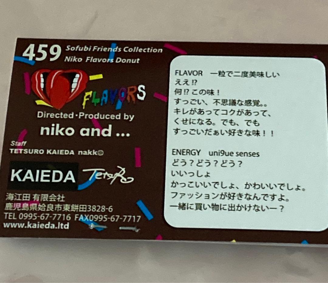 niko and FLAVORS ニコアンド フレーバーズ ソフビ ドーナツ - メルカリ