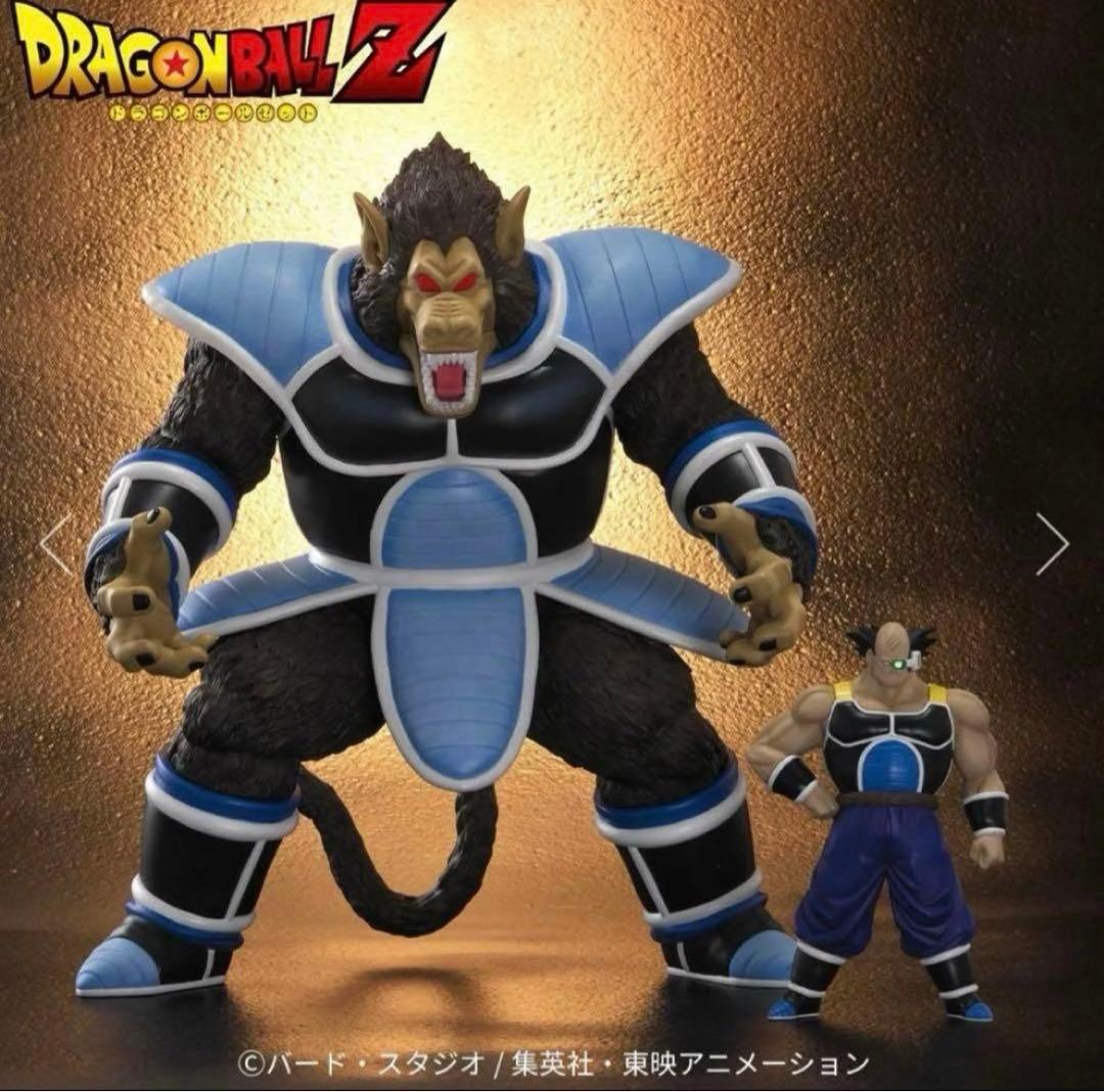 ドラゴンボール アライズ 大猿トーマ ジーマ限定 トテッポ付き 新品未
