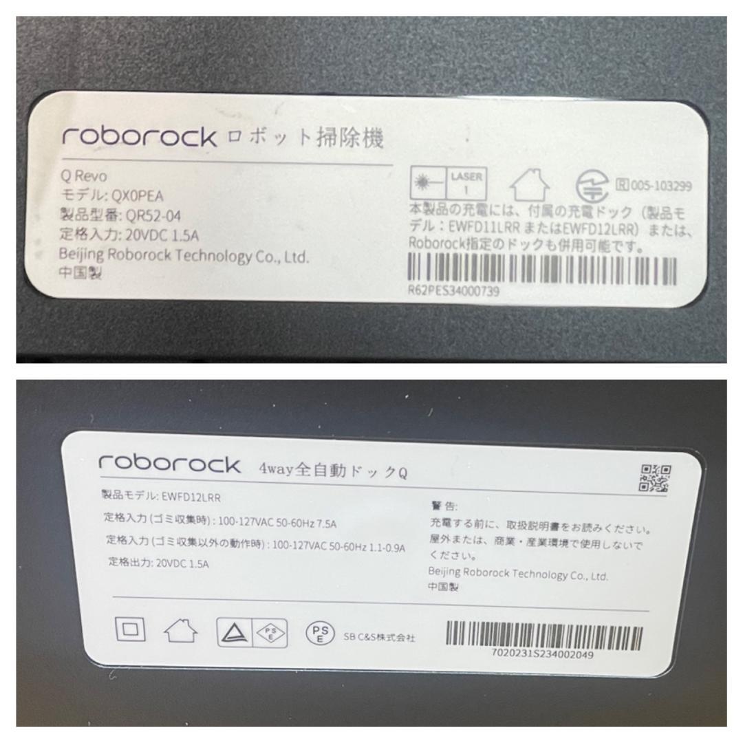 Y♢640 Roborock ロボット掃除機 QR52-04 Q Revo