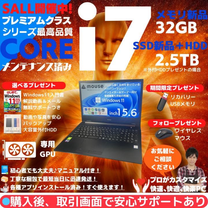 【i7 GPU 32GB】mouse ノート Win11 Office:M491 2411_mv_mouse_b4_500x500.png