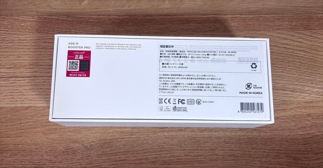 MEDICUBE BOOOSTER PRO 美顔器 本体