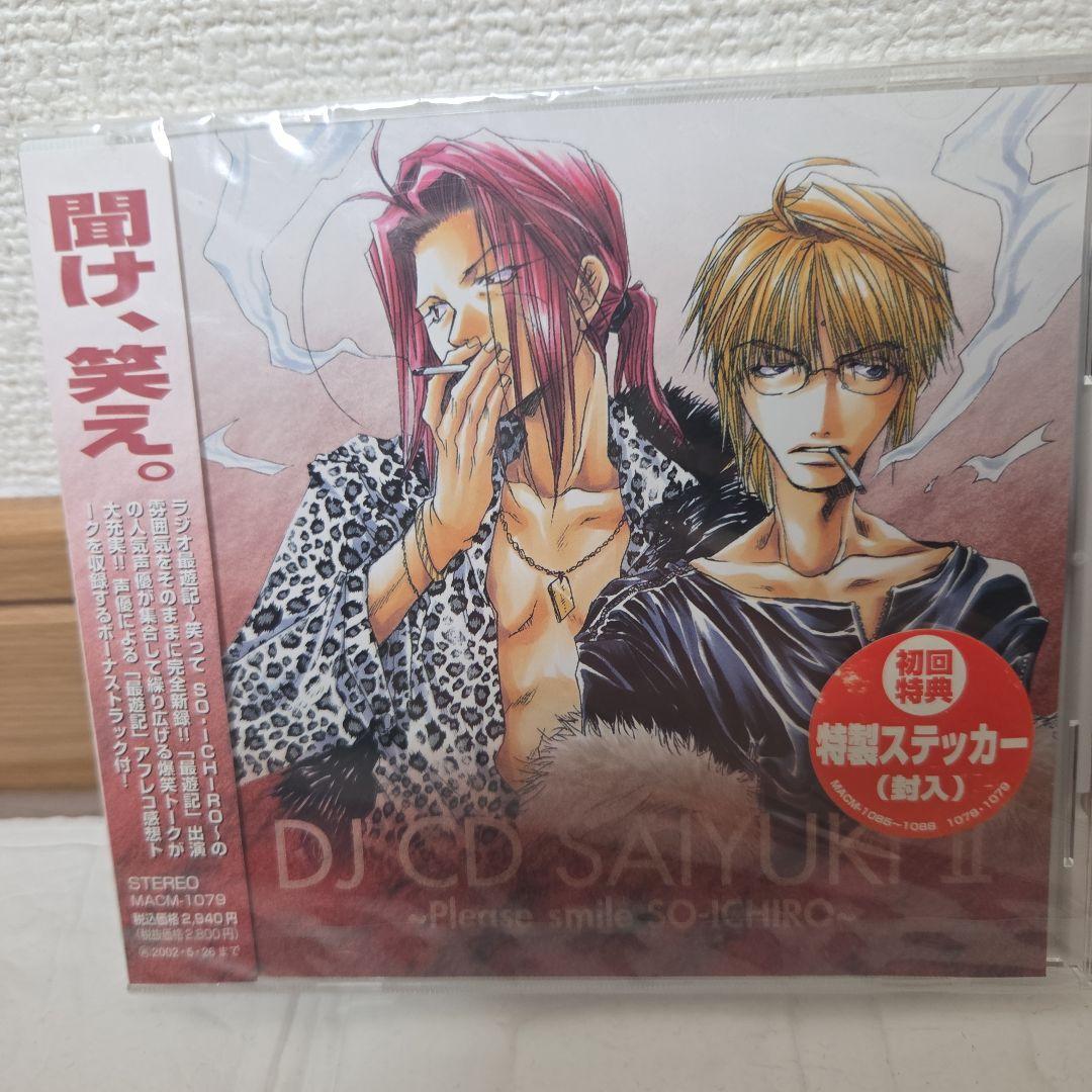 DJCD「幻想魔伝 最遊記」第2巻 初回特典 - メルカリ