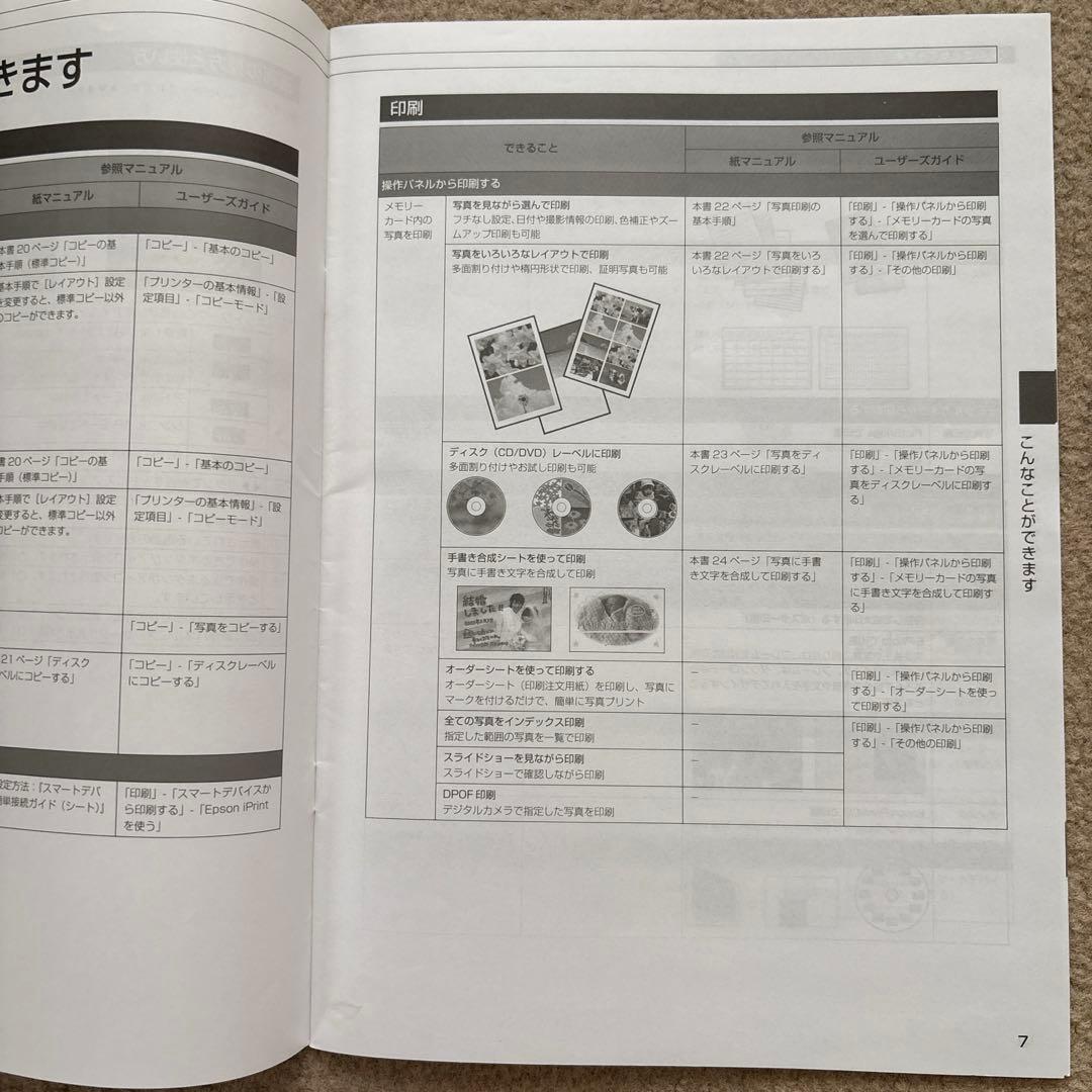 即日発送 EP-707A エプソン インクジェットプリンター プリンター 複合機
