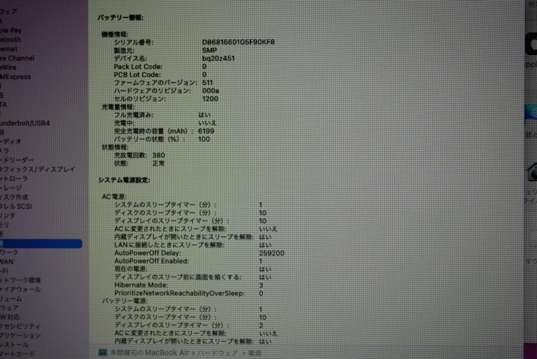 MacBook本体 MacBook Air (13-inch Early 2015