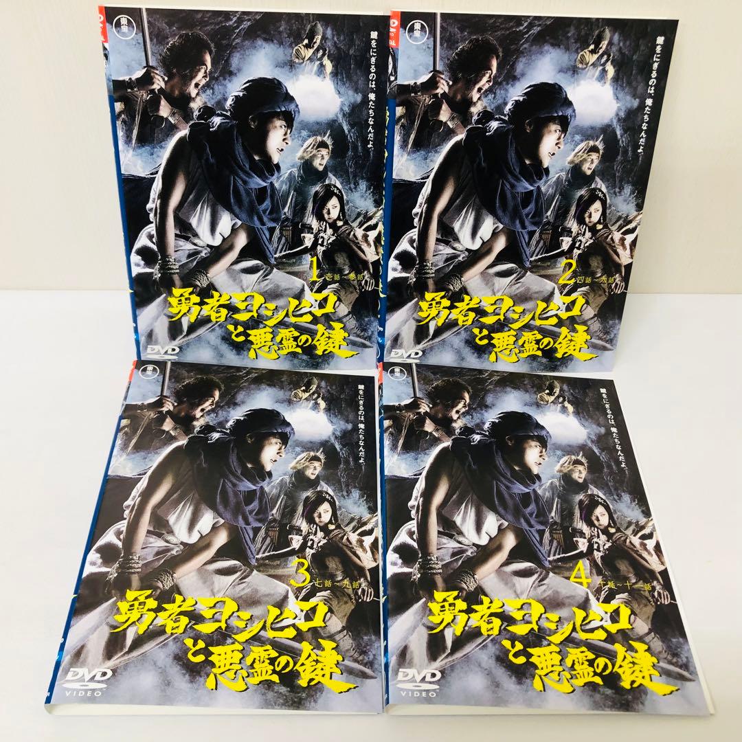 勇者ヨシヒコ」シリーズ DVD全巻セット〈12枚組〉1期+2期+3期 - メルカリ