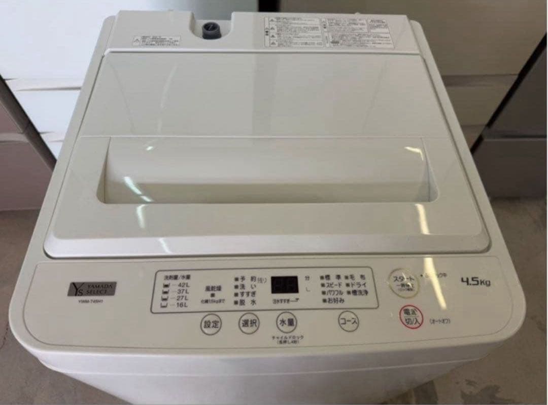 【高年式】 2021年式 4.5kg YAMADA 洗濯機 YWM-T45H1