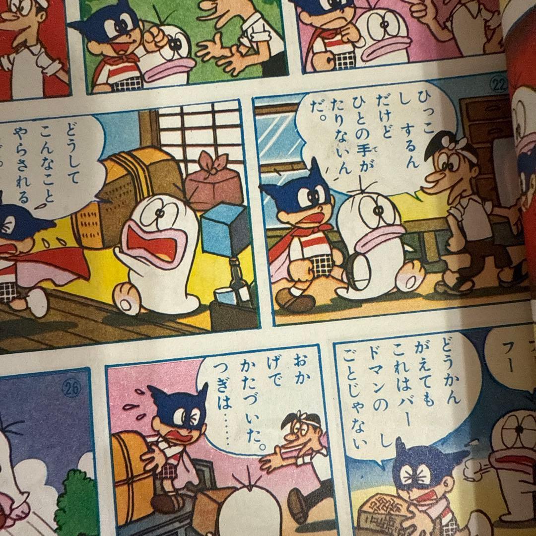 オバケのQ太郎 1966年 6号 - メルカリ