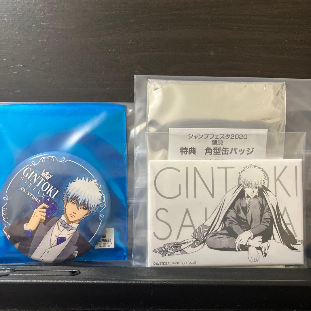 銀魂 坂田銀時 ジャンプフェスタ 2020 レア 缶バッジ セット 商品】ジャンプフェスタ2020にて先行販売された「銀魂」モノクロスーツ