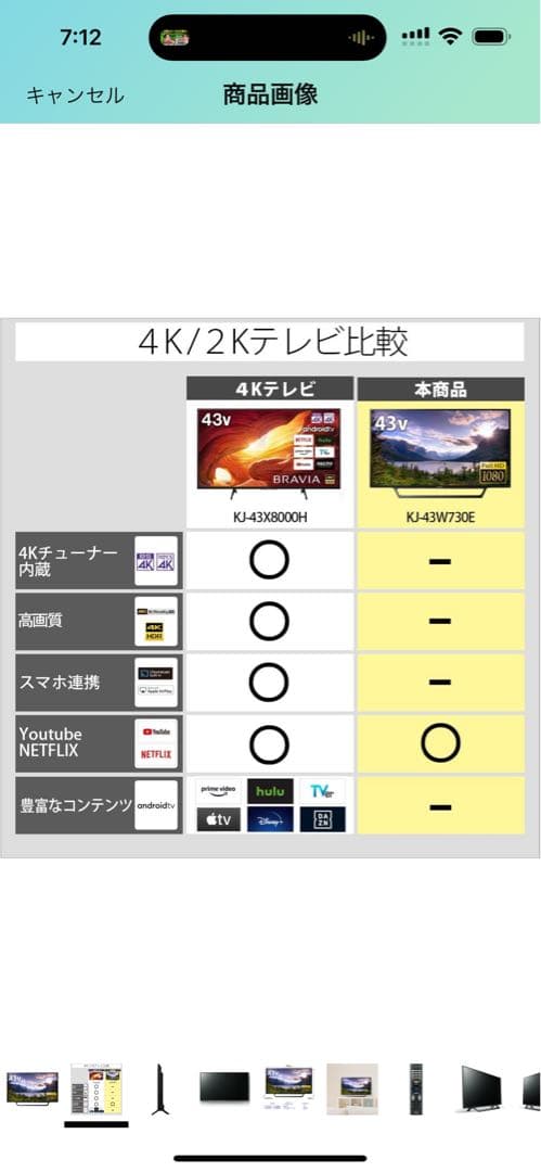ソニー 43V型液晶テレビフルハイビジョンKJ-43W730E 壁掛け設置のみ