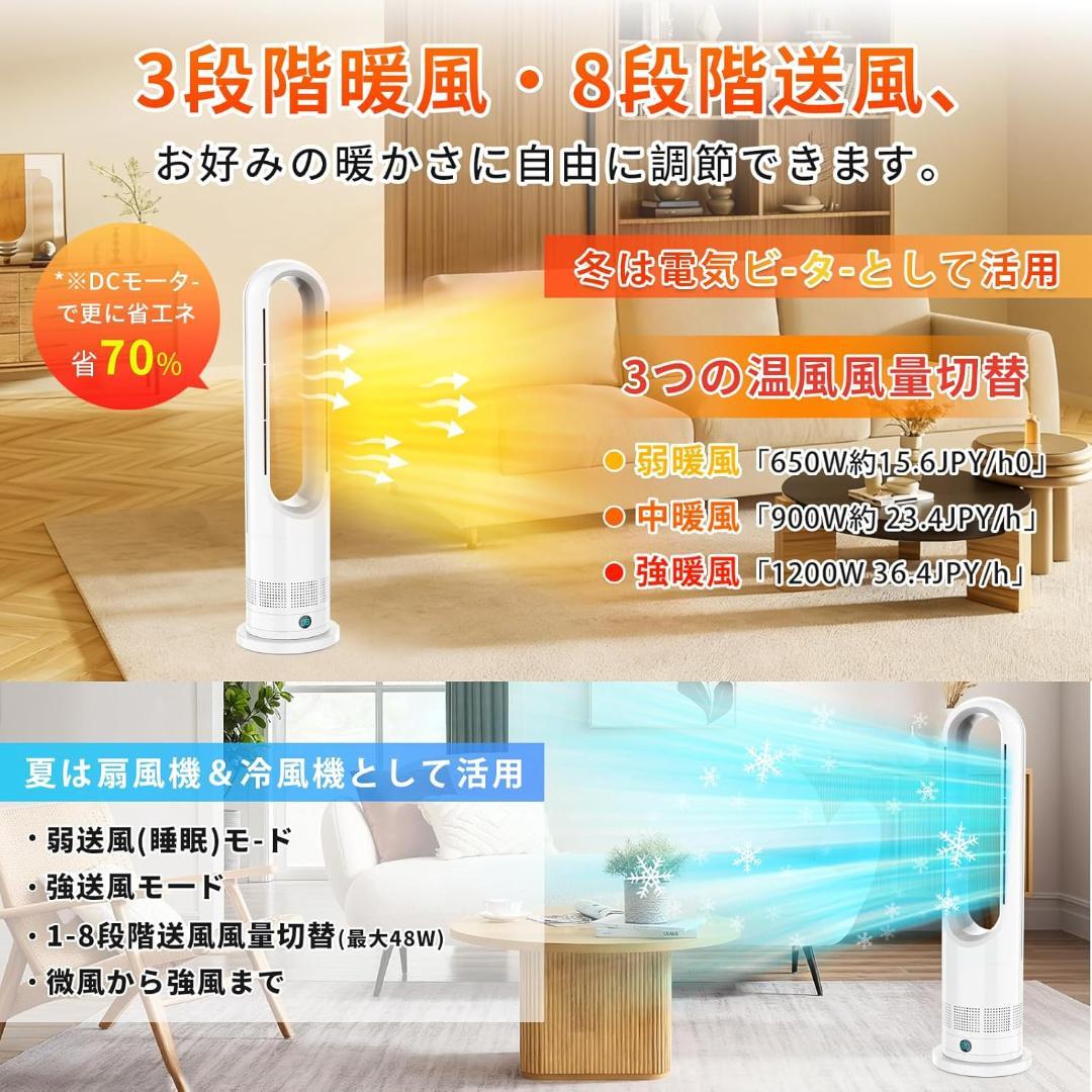 【開封済・未使用】Fenadek セラミックヒーター 電気 羽なし 冷暖両用