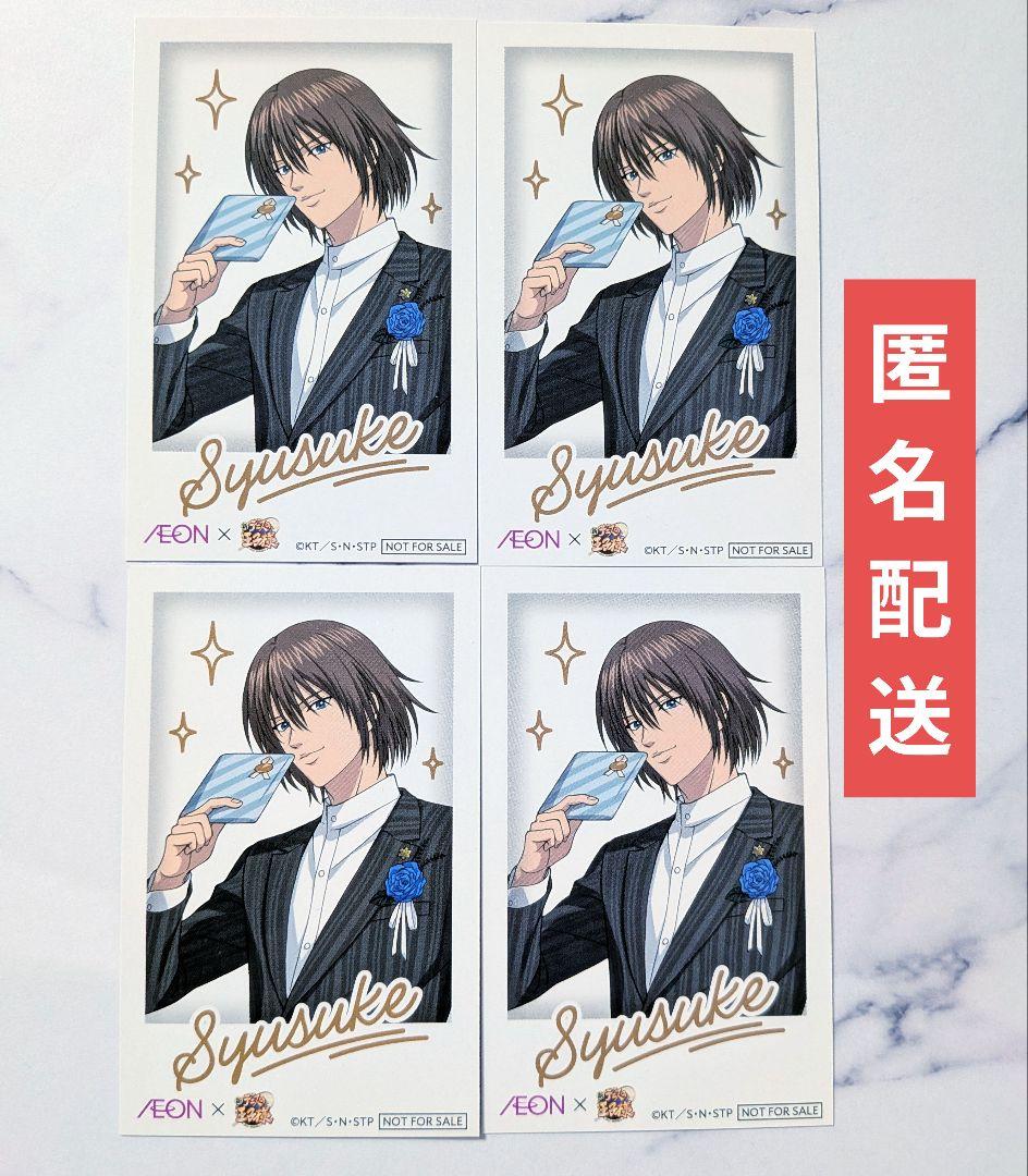 不二周助 イオン限定 チェキ風カード 新テニスの王子様 テニプリ