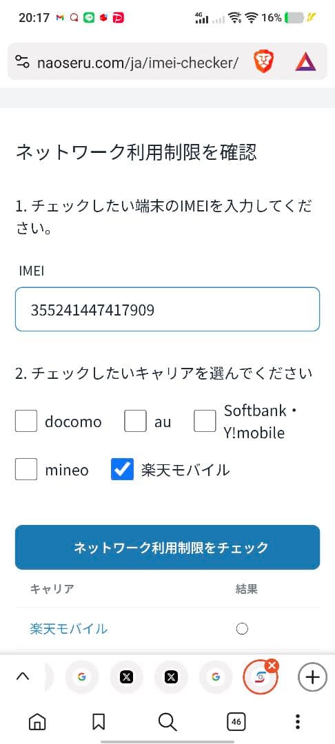 【新品未使用】Apple iPhone 15 128GB ブラック SIMフリー