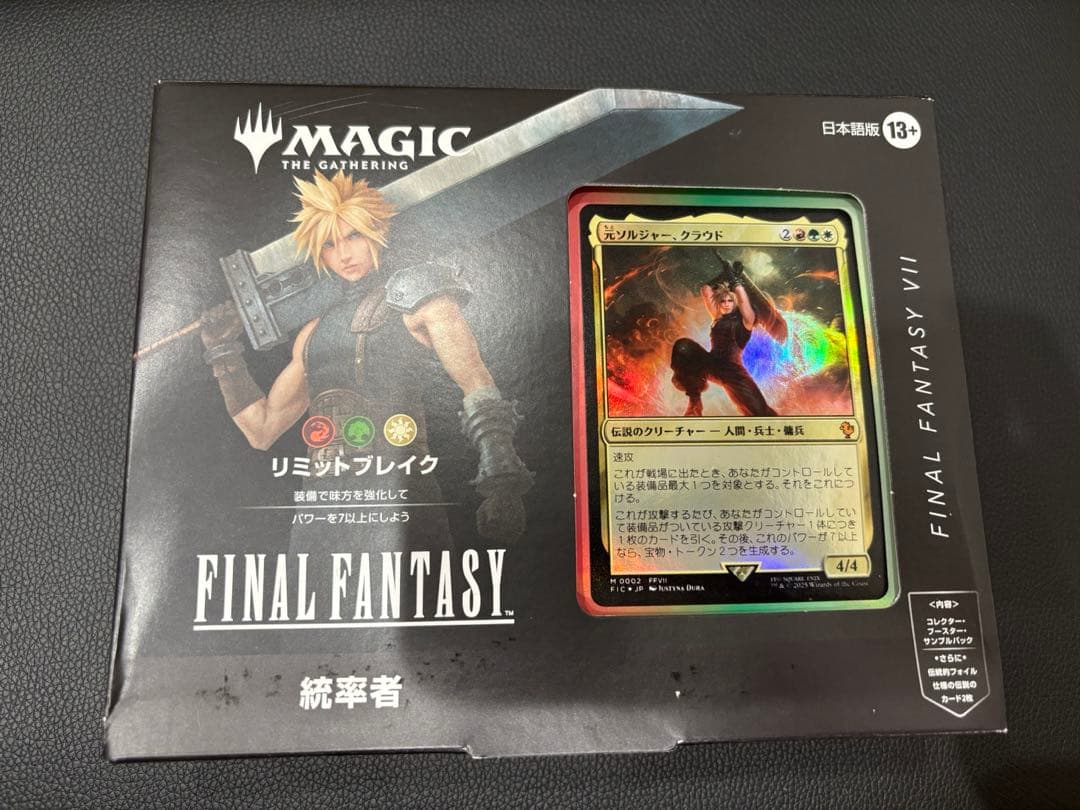 未開封　MTG 通常版統率者デッキ 日本語版 リミットブレイク　FF クラウド 新品】1週間以内発送【日本語版】マジック：ザ・ギャザリング――FINAL