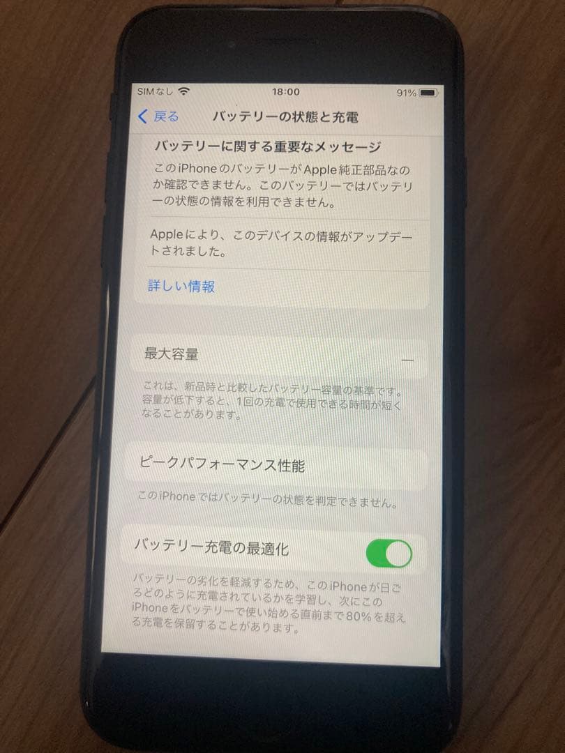 iPhoneSE第2世代64GBブラック SIMロックなし SIMフリーの通販はau PAY