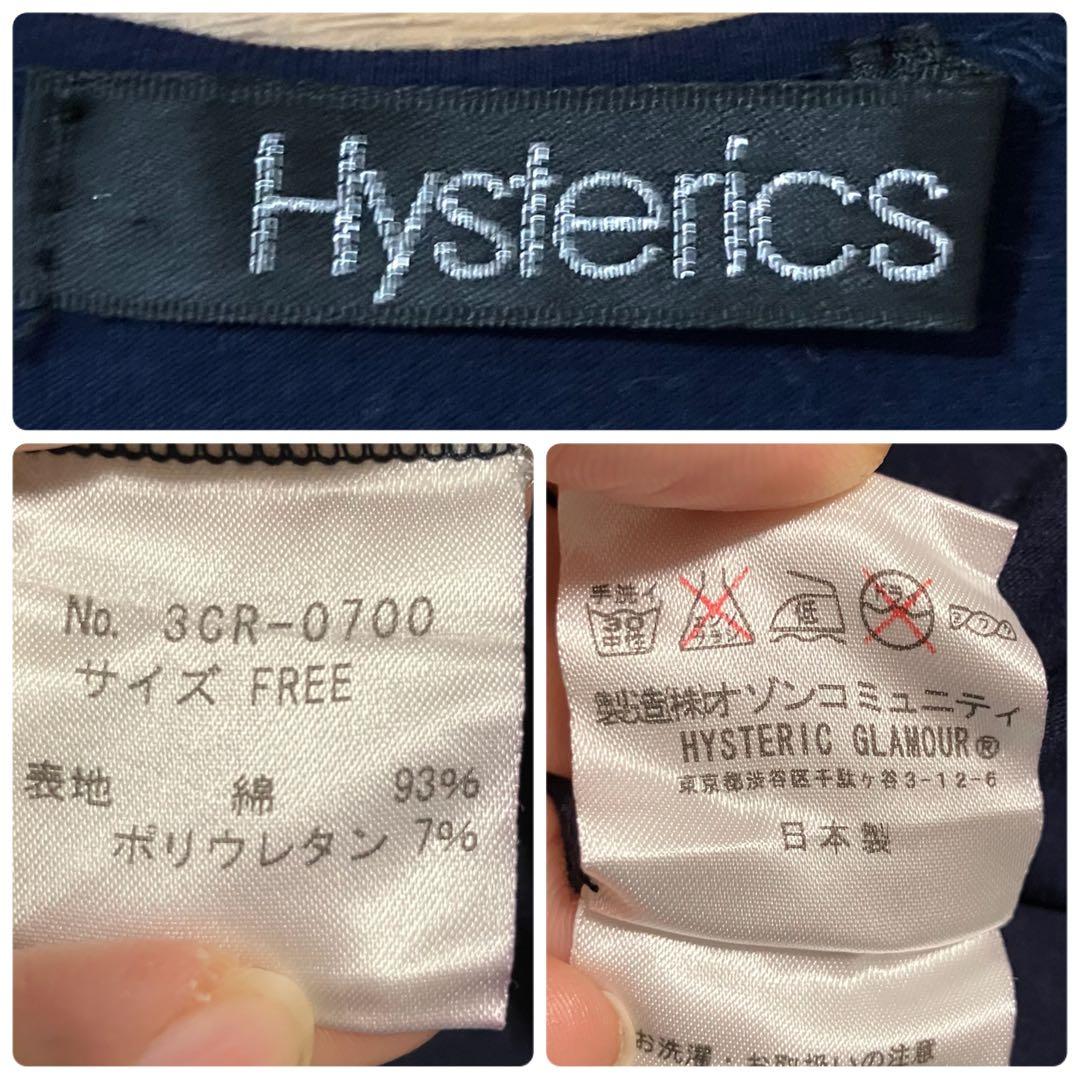 状態良好❗️】00's HYSTERIC GLAMOUR タンクトップ Y2K - メルカリ