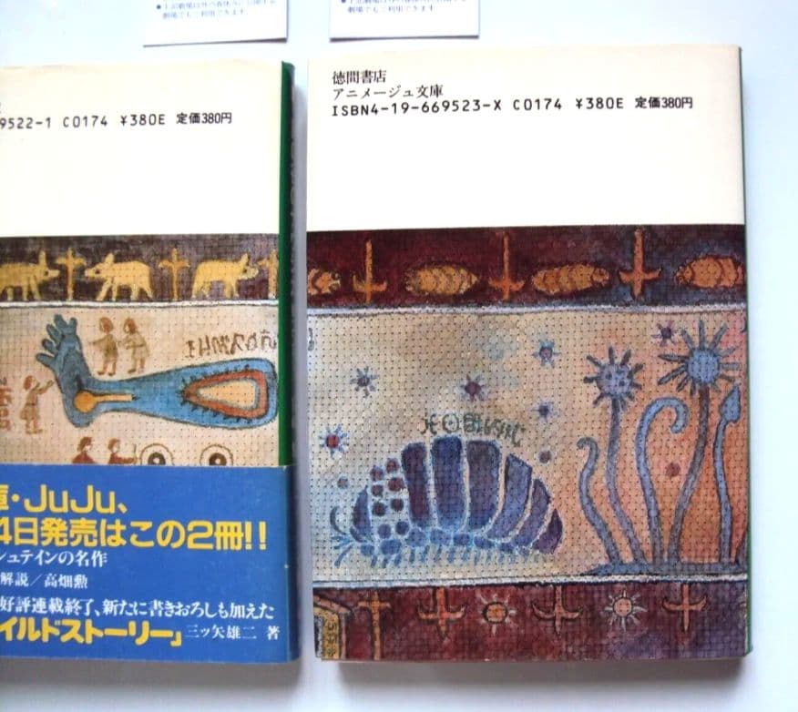 風の谷のナウシカ 特別優待割引券 絵コンテ初版 絶版 宮崎駿 しおり2枚