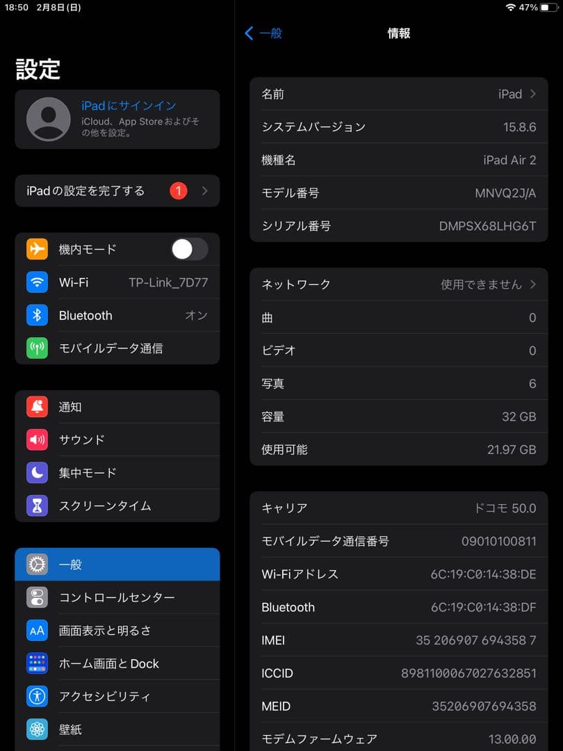 iPad Air2 32GB 中古