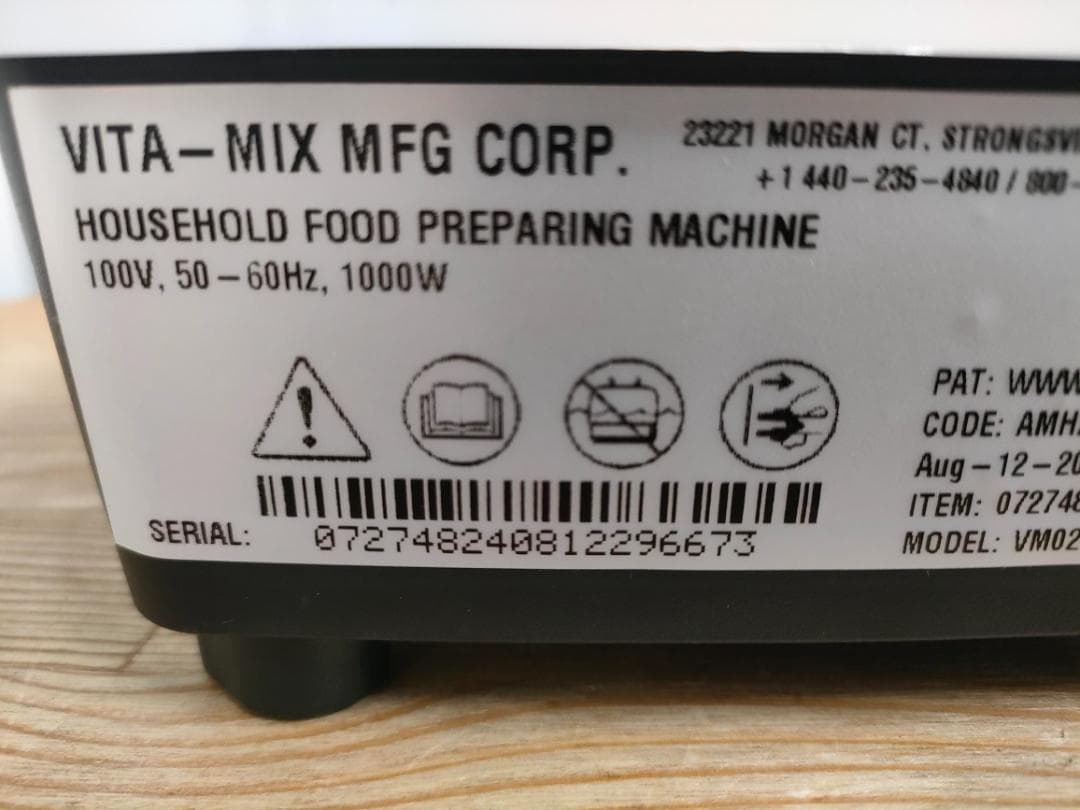 【新品、未使用】バイタミックス　E520　ホワイト　1598