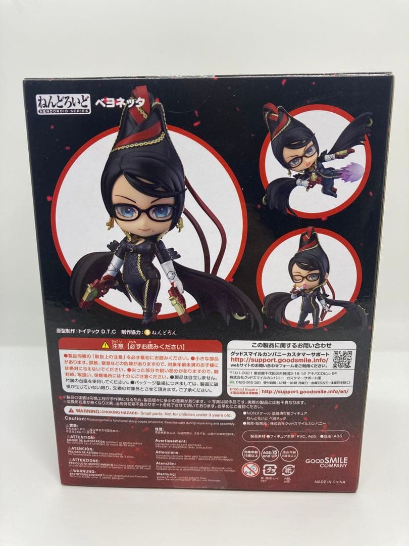 ねんどろいど 1485 ベヨネッタ フィギュア - メルカリ