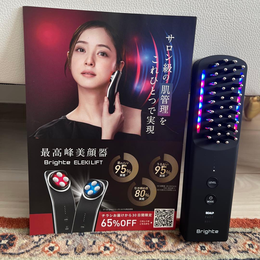 ボディ・フェイスケア Brighte ELEKILIFT Brighte(ブライト) ELEKI LIFT (美顔器/EMS/フェイスケア/リフトアップ