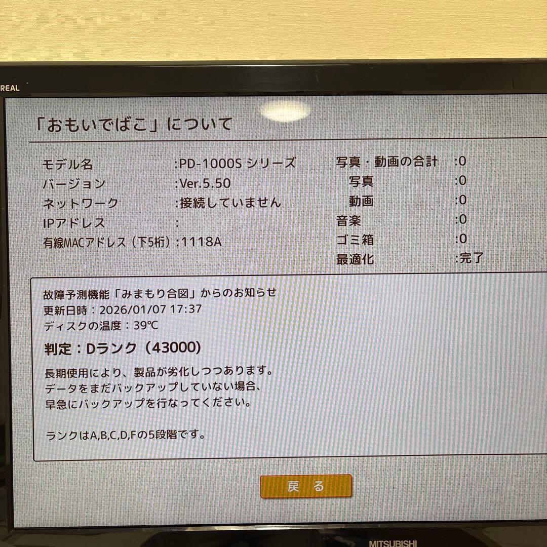 おもいでばこ　PD-1000　1TB　BUFFALO バックアップセット1TB