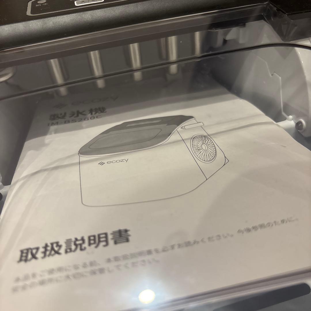 美品！ecozy 製氷機 取説付き