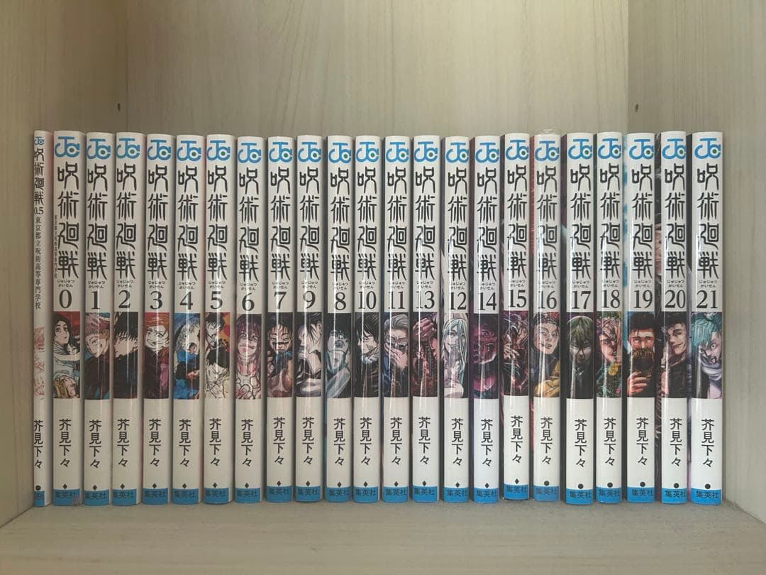 呪術廻戦全巻セット(0〜30巻+0.5巻) 呪術廻戦 コミック 0-30巻セット (集英社) | 芥見下々 |本 | 通販 | Amazon