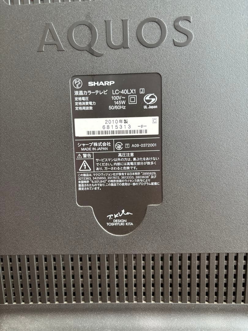 ぴ*く様 SHARP40インチ デジタルハイビジョンテレビ