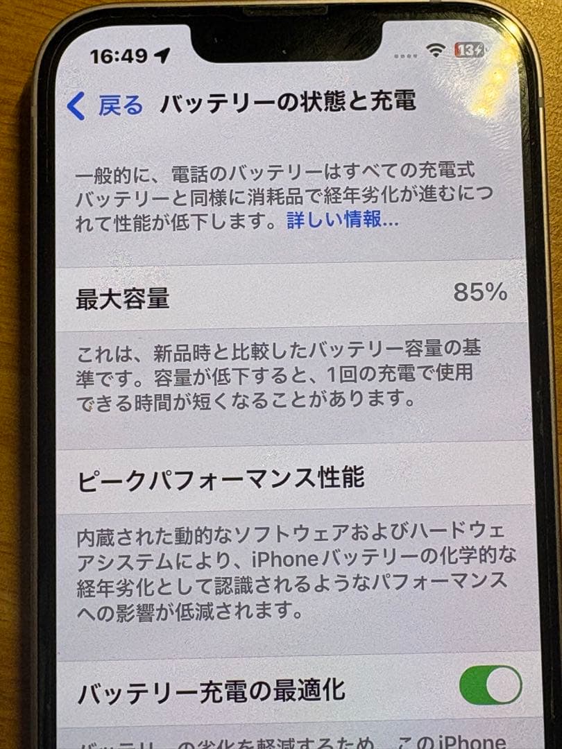 (美品)iPhone14/128GB/パープル