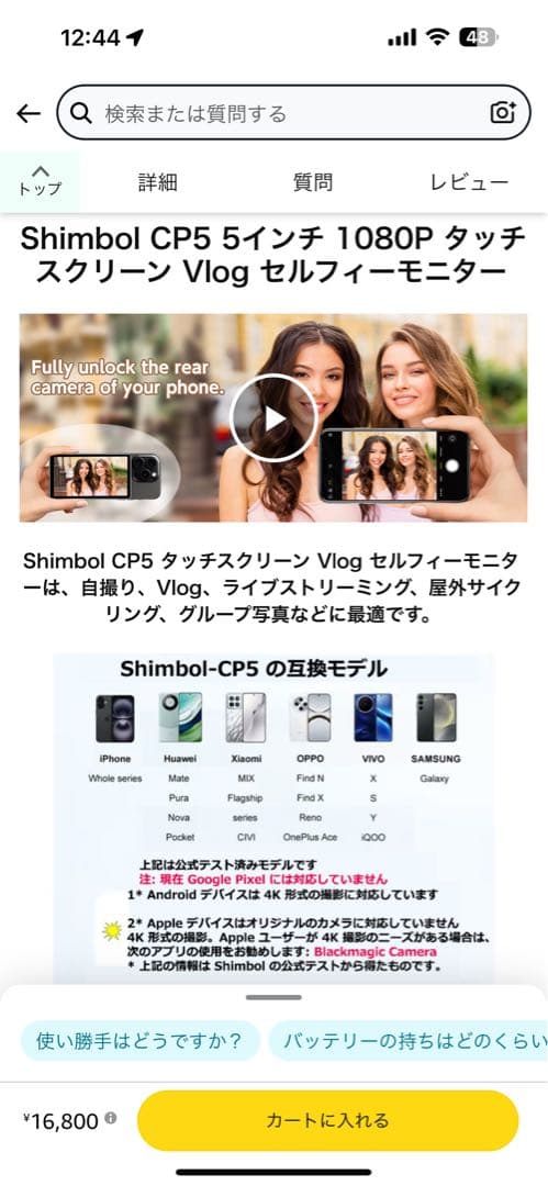 Shimbol CP5本体とマグネットシリコンケース(ホワイト)