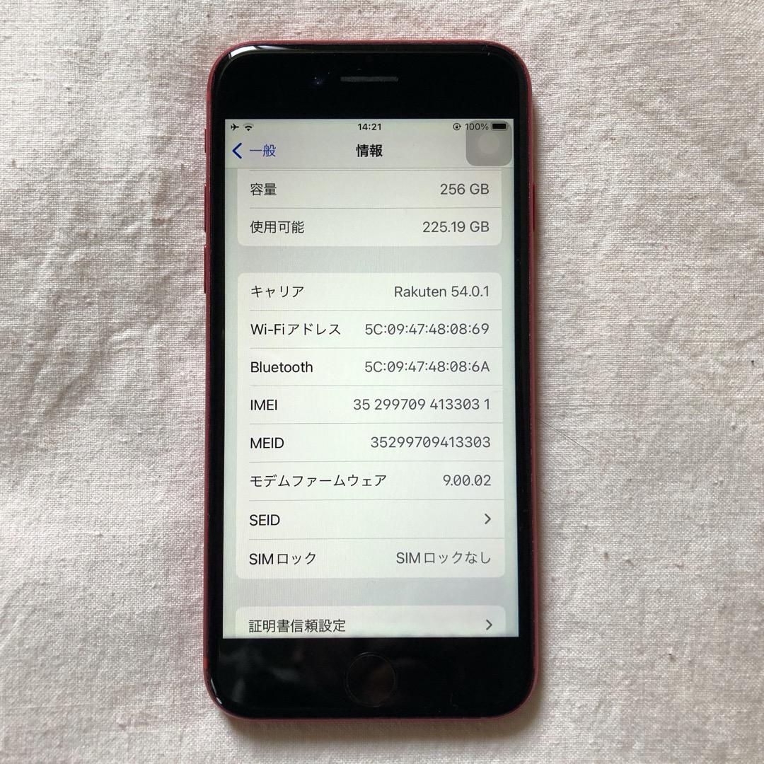 携帯電話本体 iPhone 8 PRODUCT RED 256GB SIM FREE