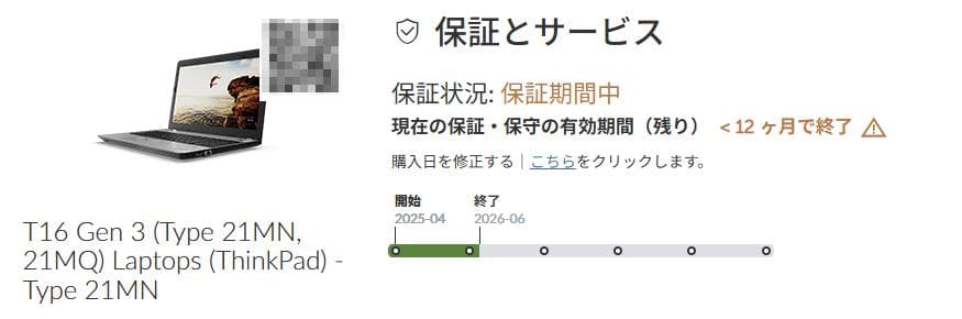 【緊急！PC値上がり中】新品　Lenovo ThinkPad T16 ノートPC
