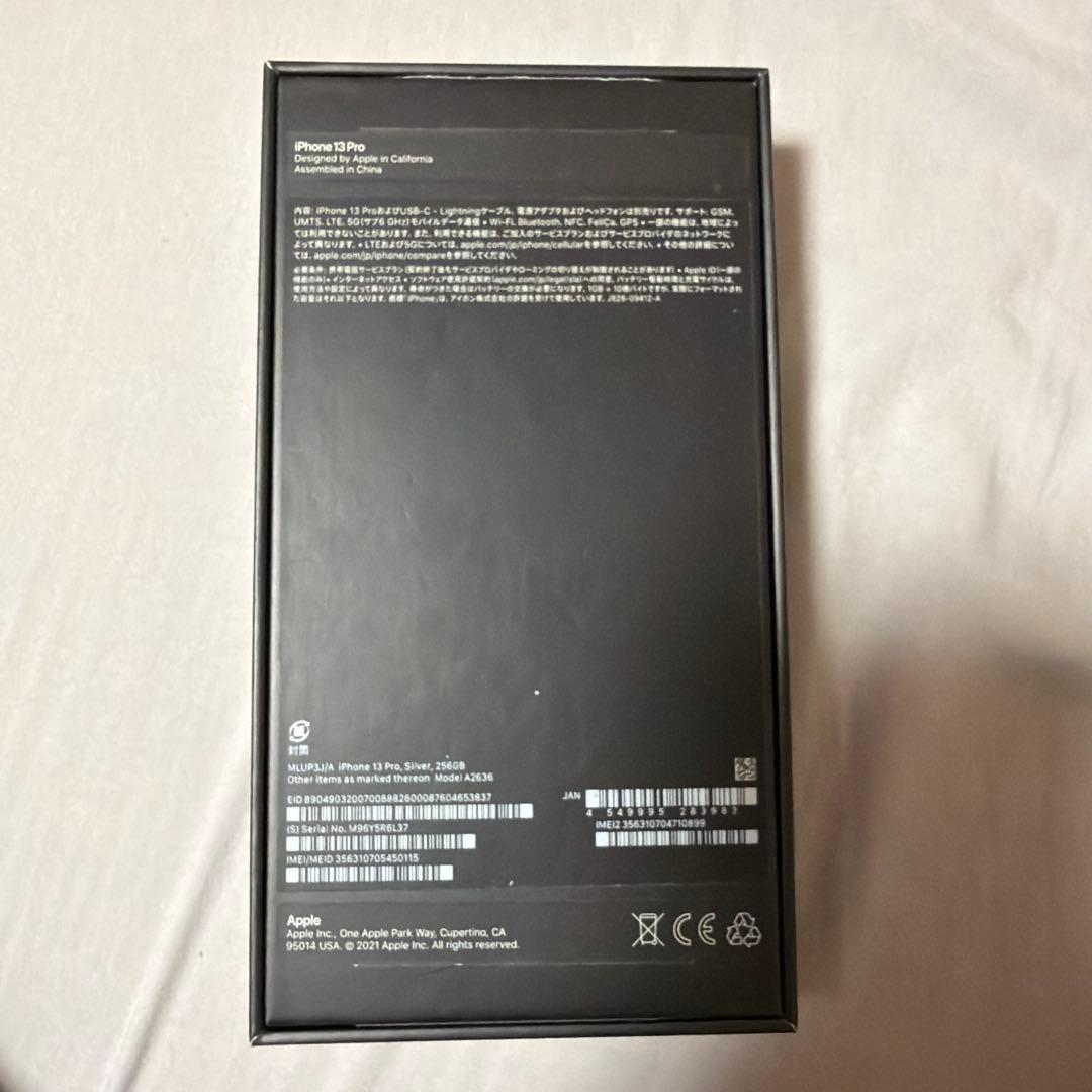 Apple iPhone 13 Pro シルバー 本体　箱付き