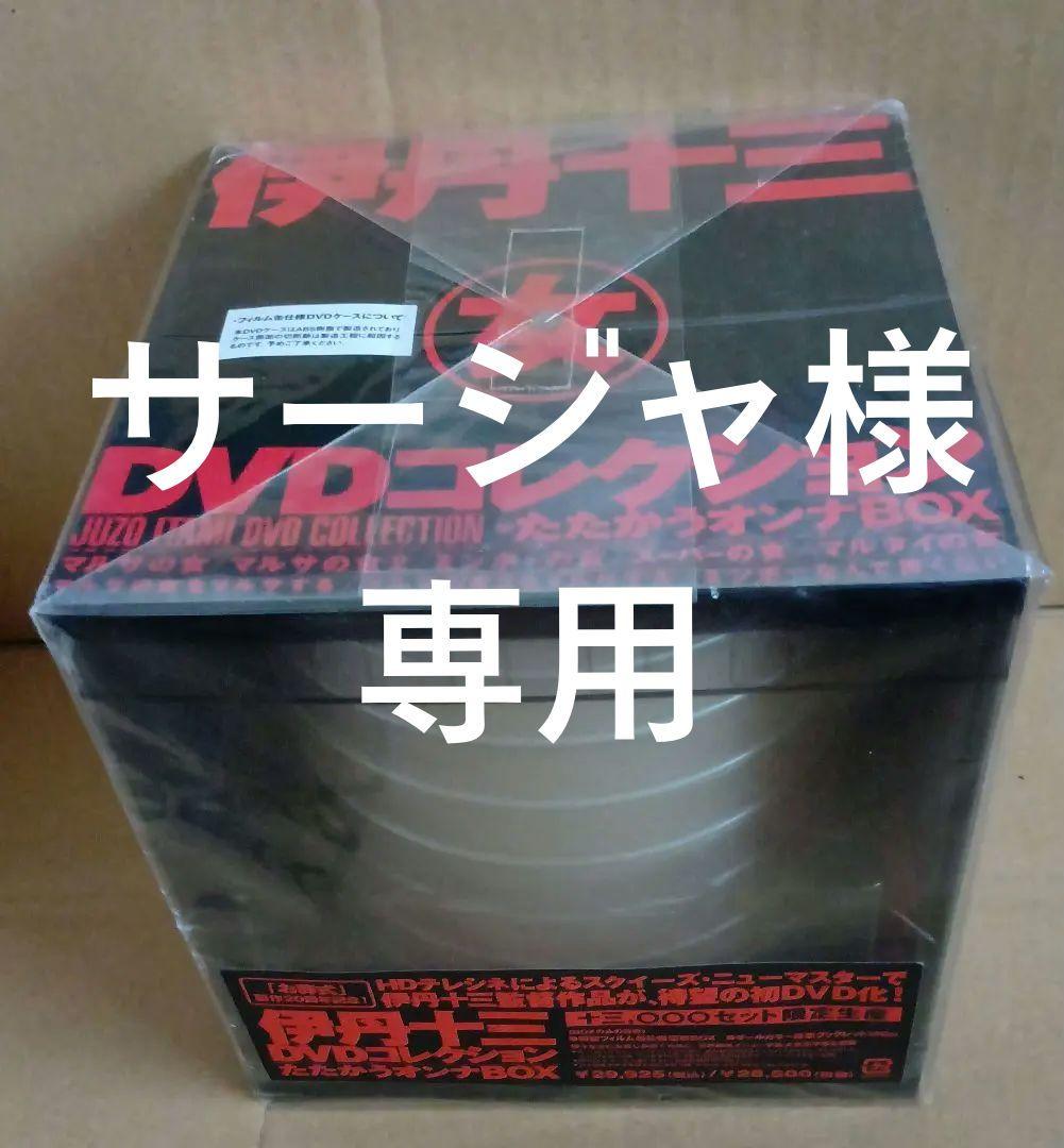 未開封品『伊丹十三DVDコレクション　たたかうオンナBOX』 813pOEiPqML.jpg