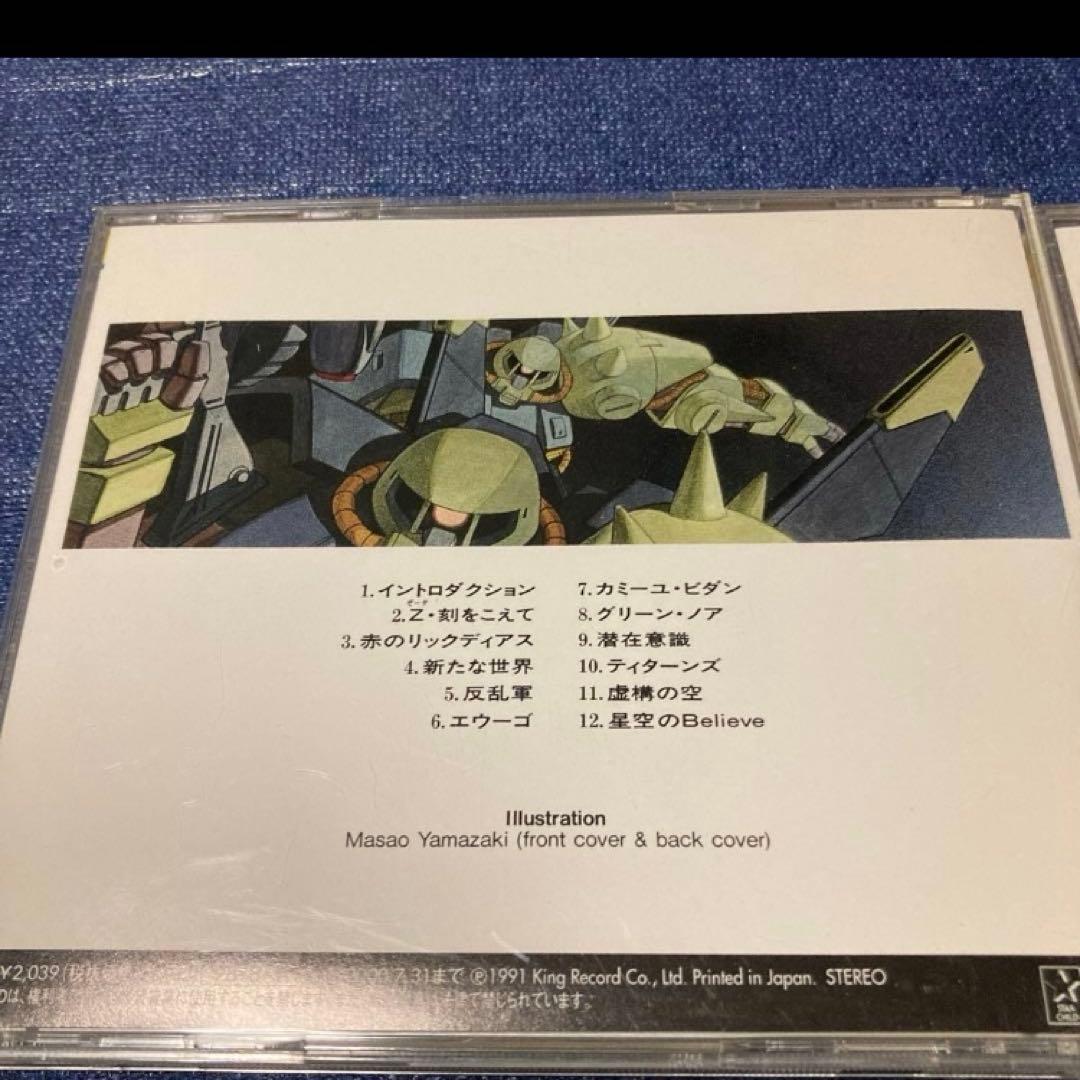 機動戦士ガンダム BGM集 VOL1.23. 邦楽アニメCD 帯付き まとめ - メルカリ