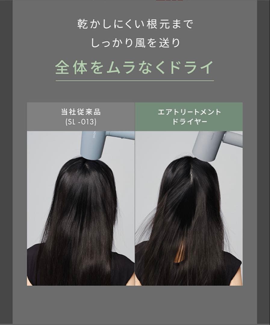 【新品/未使用】SALONIA エアトリートメント ドライヤー 最上位モデル