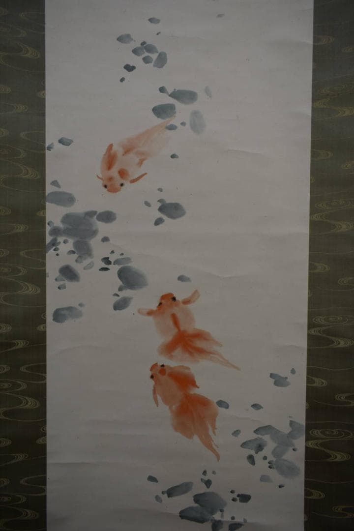 真作/下村為山/金魚図/絹表装/桐共箱付/布袋屋掛軸HG-102 - メルカリ