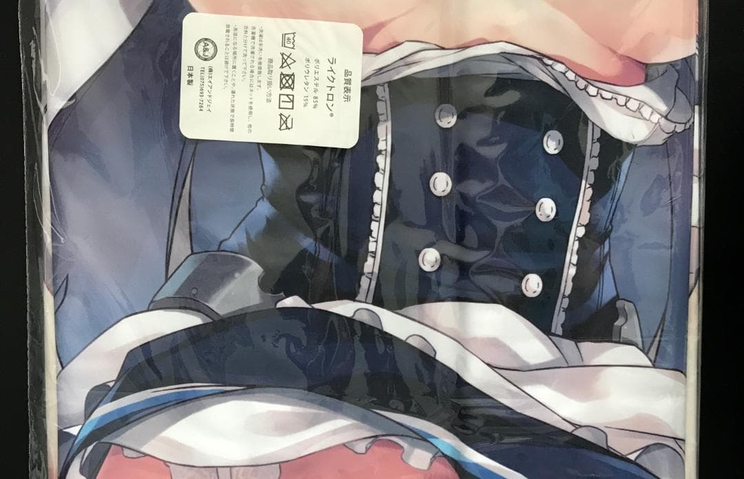 正規品 アズールレーン 抱き枕カバー ベルファスト トモセシュンサク 無限軌道A