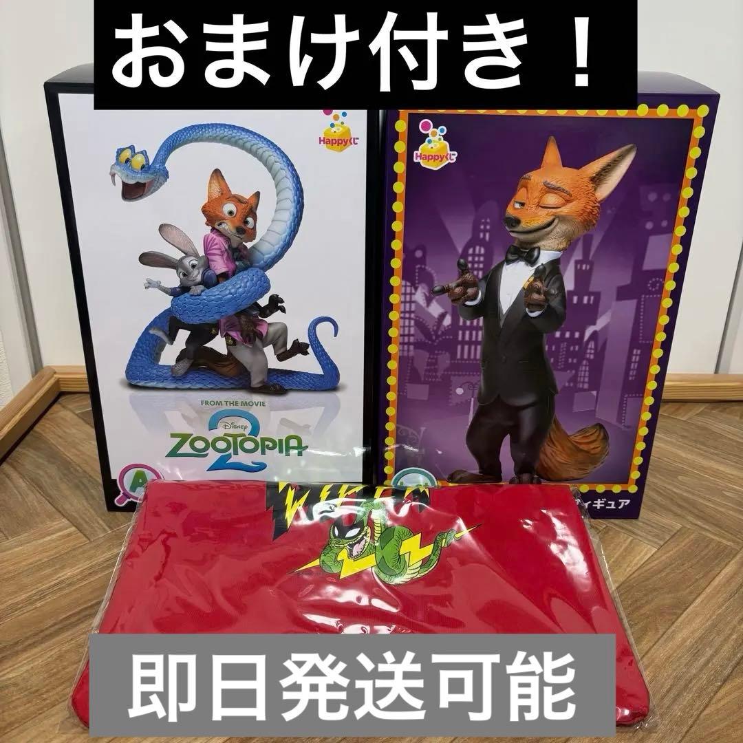 ズートピア2 一番くじ ハッピーくじ まとめ売り - メルカリ